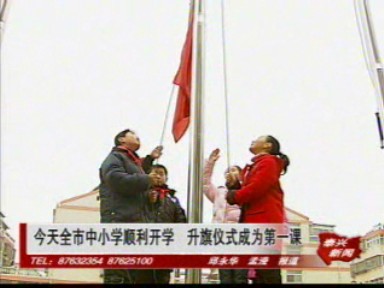 今天全市中小學順利開學 升旗儀式成為第一課