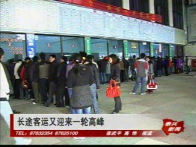 長途客運又迎來一輪高峰