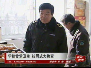 學校食堂衛生 拉網式大檢查