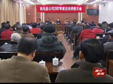 機化系統:力爭08年工業國稅開票銷售15億元