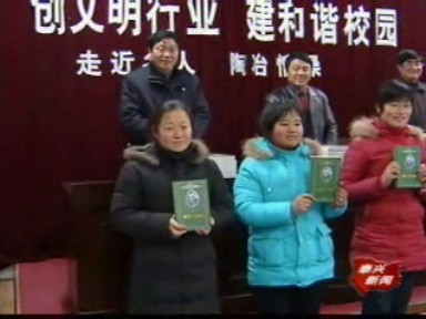 改進作風 和諧教育譜新篇