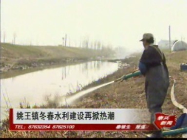 姚王鎮冬春水利建設再掀熱潮