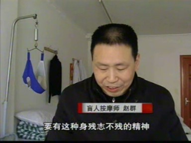 身殘志堅 盲人雙手拓新生