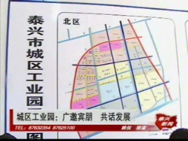 城區(qū)工業(yè)園:廣邀賓朋 共話發(fā)展