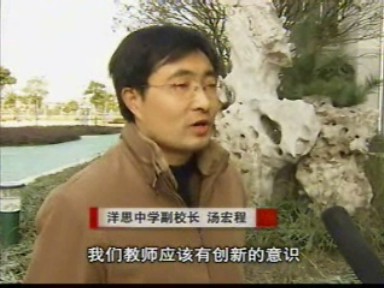 專家來洋思授課 數百教師感受創新