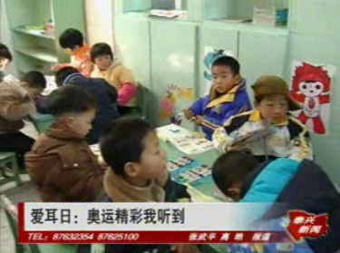 愛耳日:奧運精彩我聽到