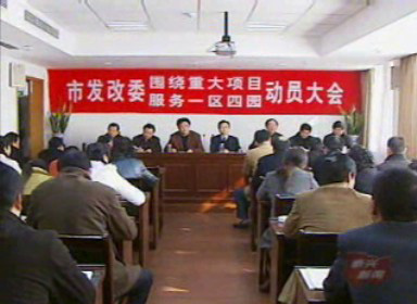 發改委:建立重大項目審批綠色通道制