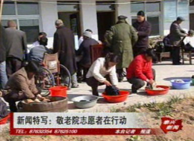 敬老院里 志愿者在行動(dòng)