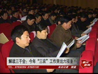 解讀三干會:今年“三農(nóng)”工作突出六項重點