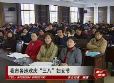 我市各地歡慶三八婦女節(jié)