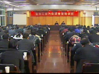 全市第一次工業污染源普查進入全面普查階段