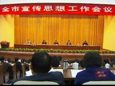 宣傳思想工作:唱響又好又快發(fā)展主旋律
