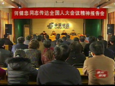 全國人大代表何建忠專場報告會