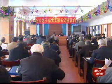 2008年全市老干部生活更豐富