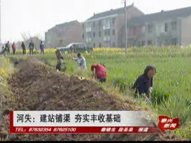 河失:建站鋪渠 夯實(shí)豐收基礎(chǔ)