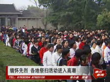 緬懷先烈 各地祭掃活動進入高潮