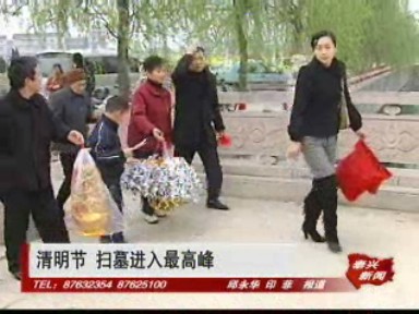 清明節 掃墓進入最高峰