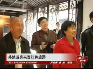 外地游客來泰紅色旅游