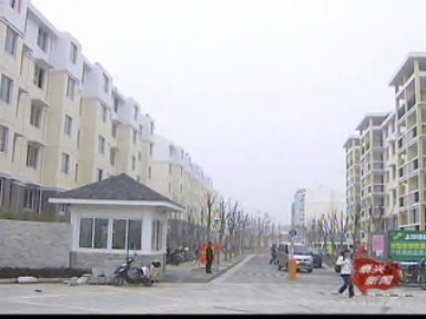 陽光家園安置小區交付使用