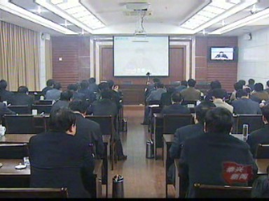 我市組織收看省政府廉政工作電視電話會議