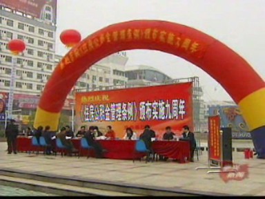 廣場宣傳公積金 惠民政策暖人心