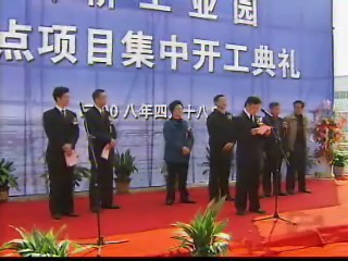 重大項目年首戰(zhàn)告捷 27個項目集中開工