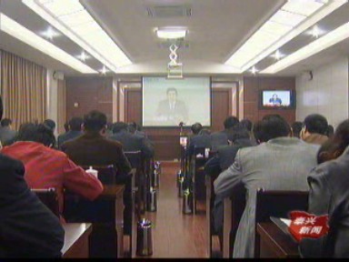 市政府組織收看全省安全電視電話會議