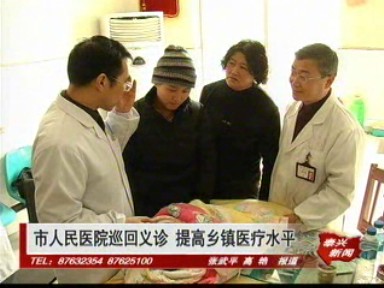 市人民醫院巡回義診 提高鄉鎮醫療水平