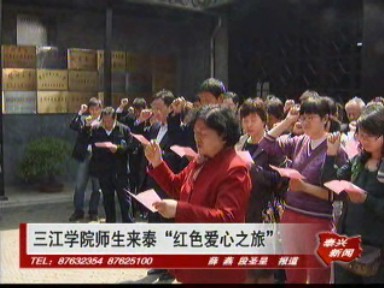 三江學院師生來泰“紅色愛心之旅”