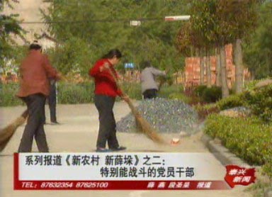 系列報道《新農村 新薛垛》(二):特別能戰斗的黨員干部