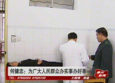 何建忠:為廣大人民群眾辦實(shí)事辦好事