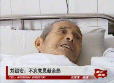 劉紹安:不忘黨恩獻(xiàn)余熱