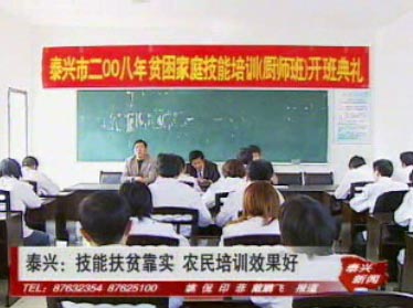 泰興:技能扶貧靠實(shí) 農(nóng)民培訓(xùn)效果好