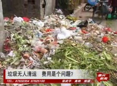 垃圾無人清運(yùn) 費(fèi)用是個(gè)問題?
