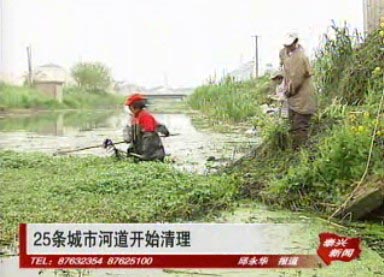 25條城市河道開始清理