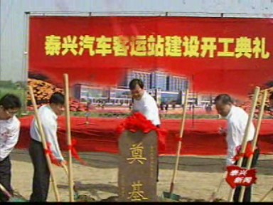 新汽車客運站今天開工
