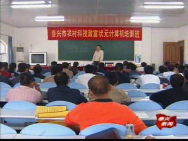 新聞特寫:科技致富狀元學電腦