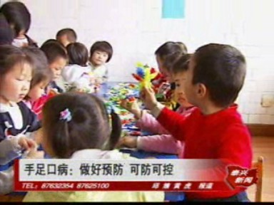 手足口病:做好預防 可防可控