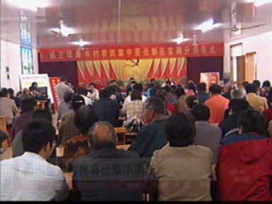 桑木首批村民喜遷集中居住點