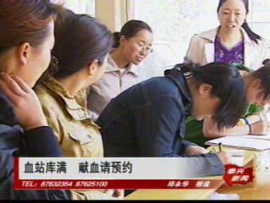 血站庫滿 獻血請預約