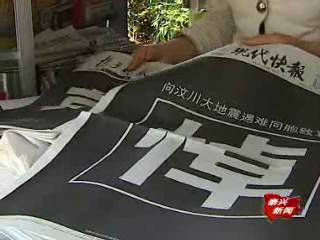 全國哀悼日:我們沉痛悼念