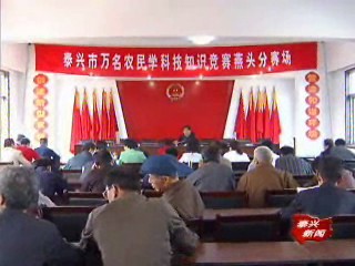 五萬農民參加省農民科普知識競賽