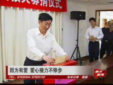 因為有愛 愛心接力不停步