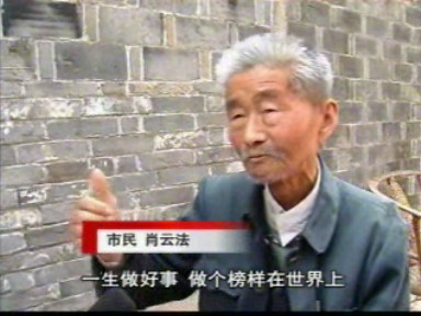 為善助樂 死了也留個名