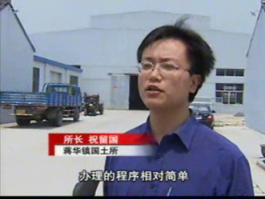 蔣華:立足內(nèi)部挖潛 項(xiàng)目開發(fā)零用地