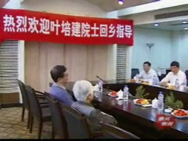 我市組織儀式歡迎葉培建院士回家