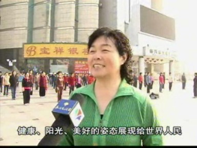 奧運火炬手陳莉:展現退休女職工陽光、健康的姿態