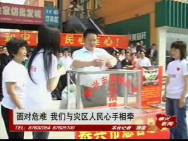 面對危難 我們與災區人民心手相牽