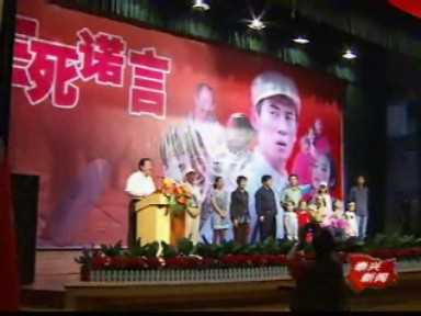 影片《生死諾言》情動泰興