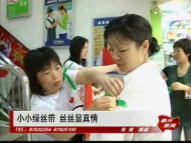 小小綠絲帶 絲絲顯真情